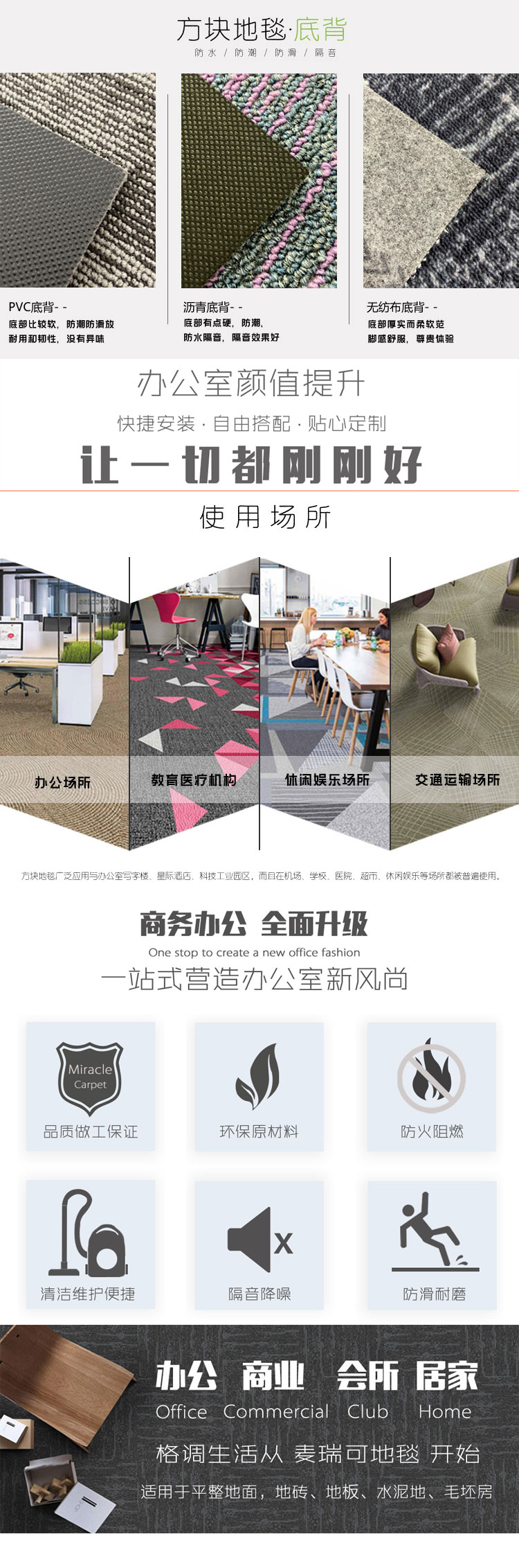 方块地毯铺装图片